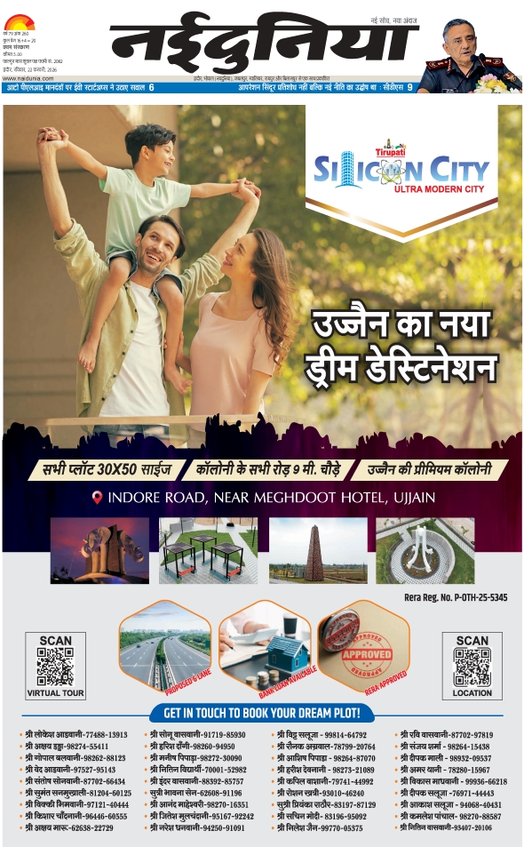 दैनिक जागरण jhabua