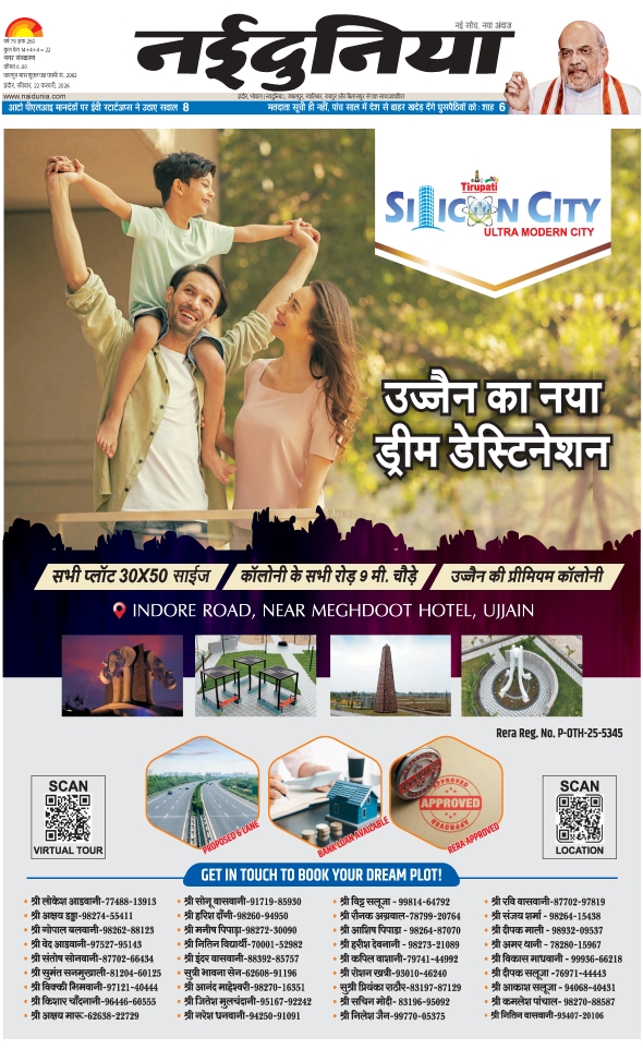 दैनिक जागरण mhow