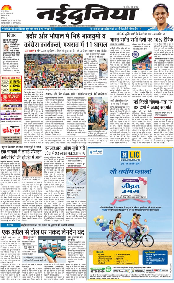 दैनिक जागरण balaghat