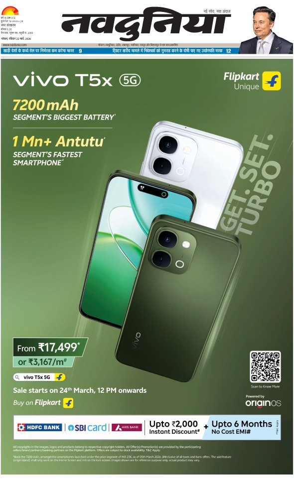 दैनिक जागरण bhopal