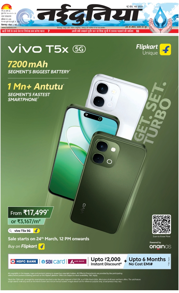 दैनिक जागरण bilaspur