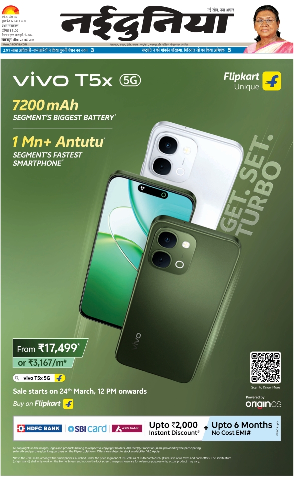 दैनिक जागरण korba