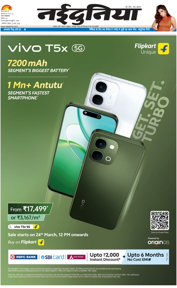 दैनिक जागरण gwalior