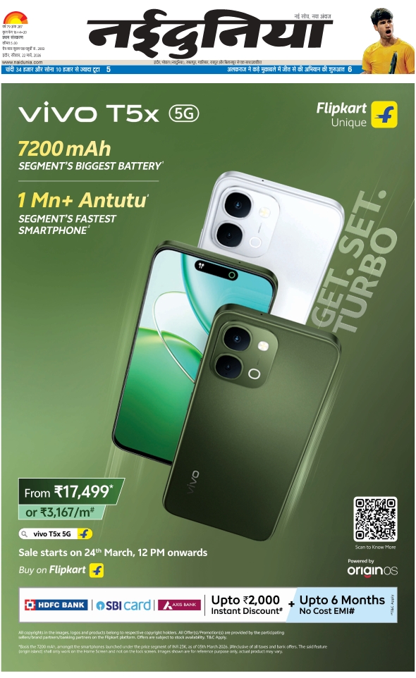 दैनिक जागरण dhar