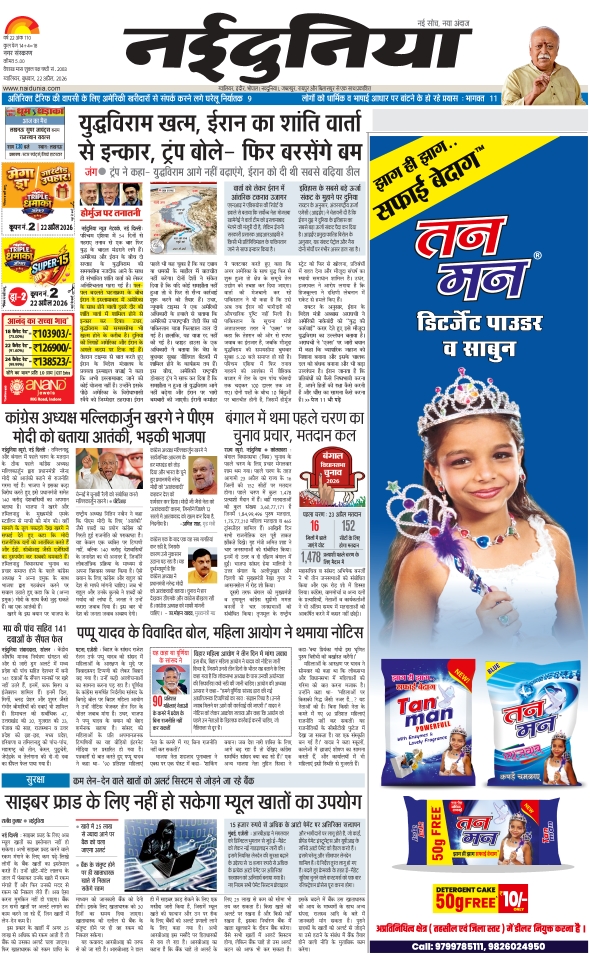 दैनिक जागरण gwalior