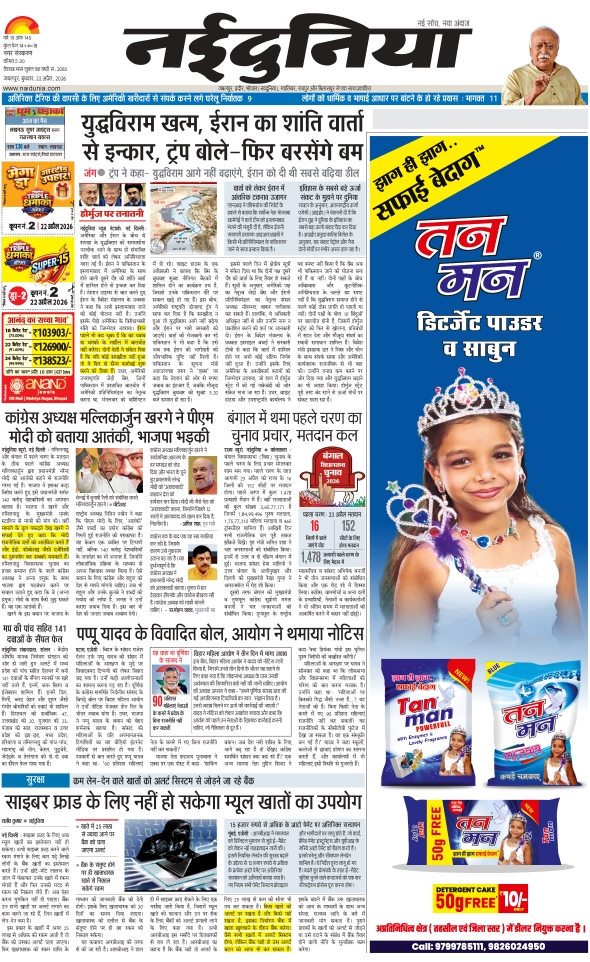 दैनिक जागरण jabalpur