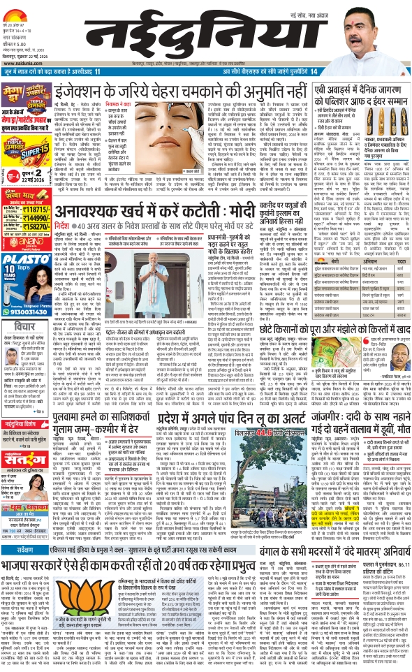 दैनिक जागरण bilaspur