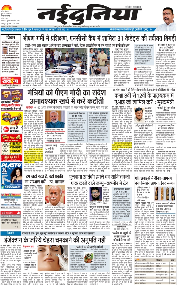 दैनिक जागरण jabalpur