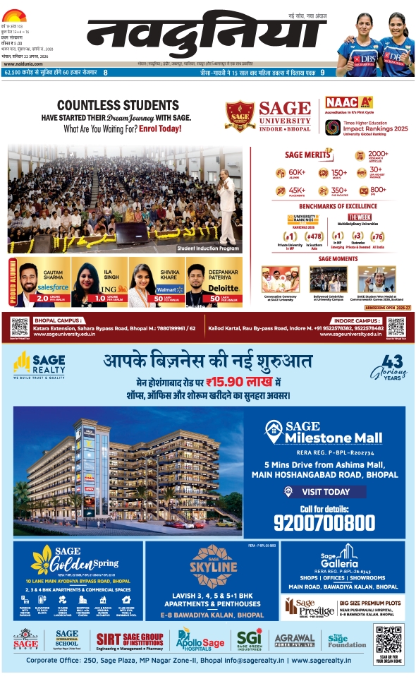 दैनिक जागरण hoshangabad