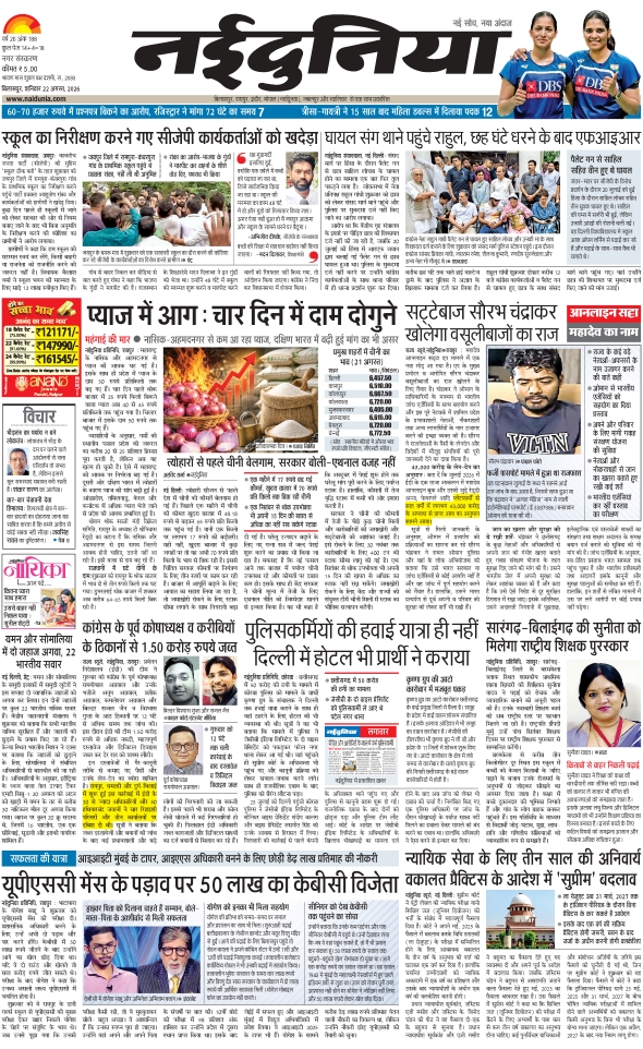 दैनिक जागरण bilaspur