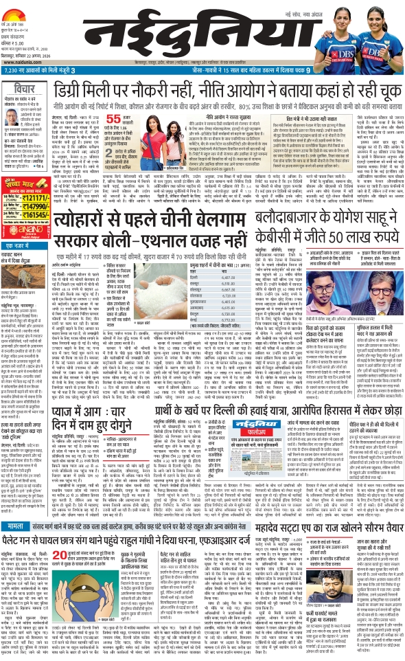 दैनिक जागरण sarguja
