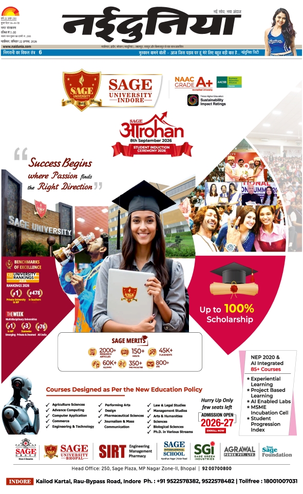 दैनिक जागरण gwalior