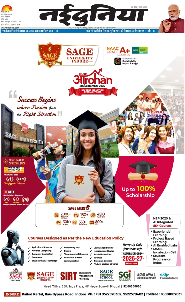 दैनिक जागरण indore