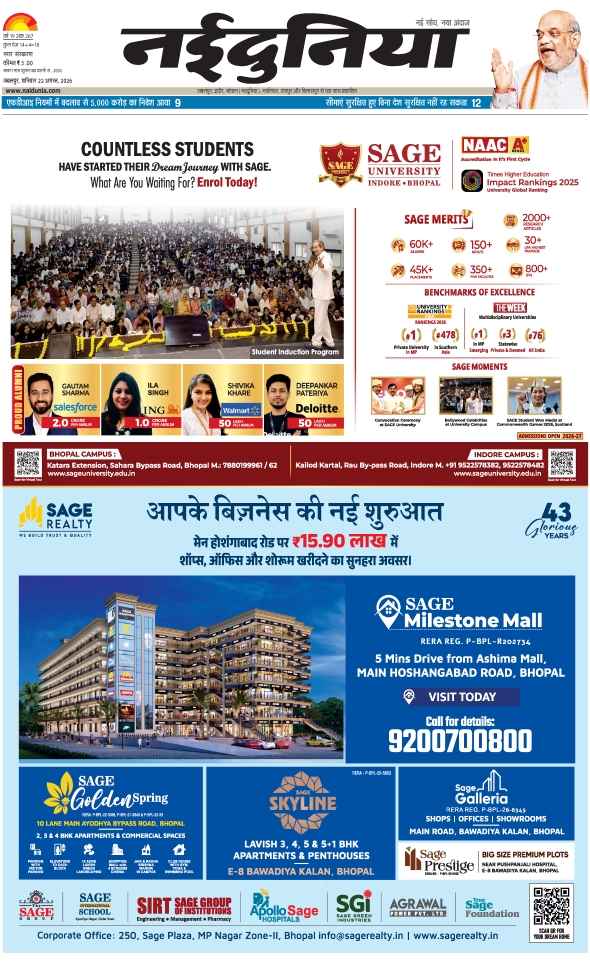 दैनिक जागरण