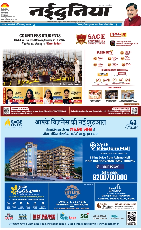 दैनिक जागरण balaghat