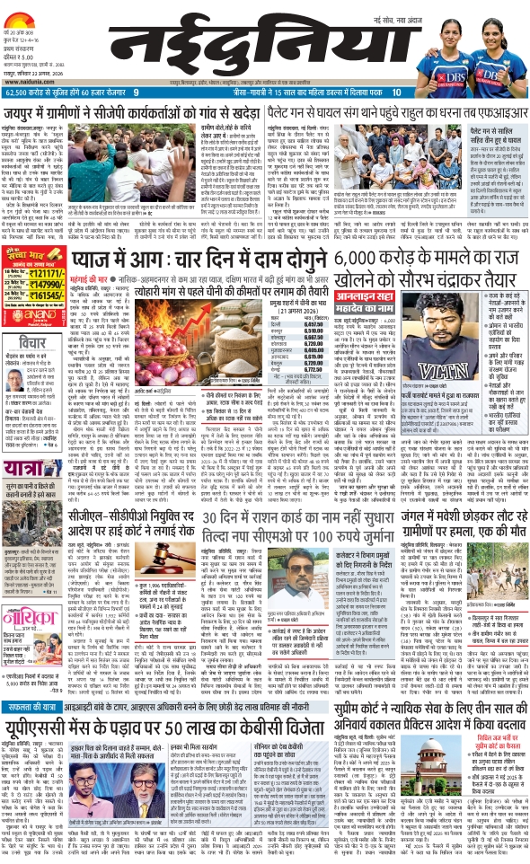 दैनिक जागरण jagdalpur