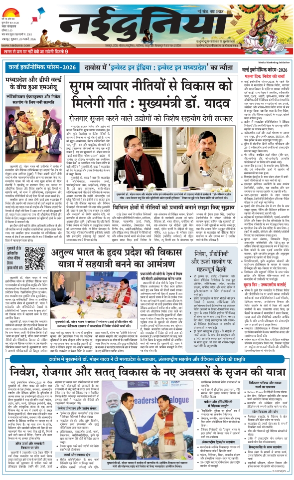 दैनिक जागरण