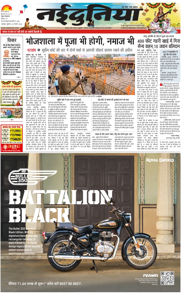 दैनिक जागरण narsingpur