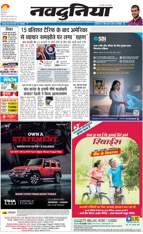 दैनिक जागरण hoshangabad