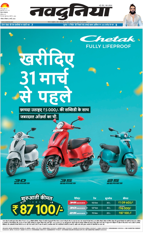 दैनिक जागरण guna