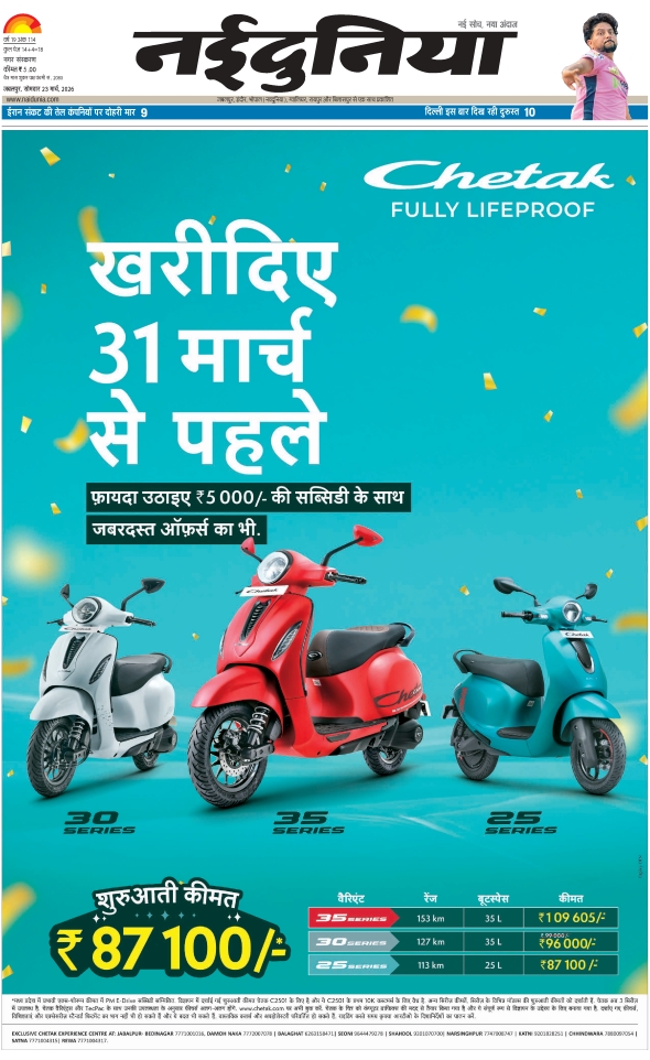 दैनिक जागरण jabalpur