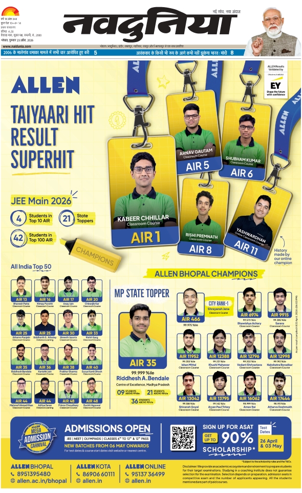 दैनिक जागरण hoshangabad