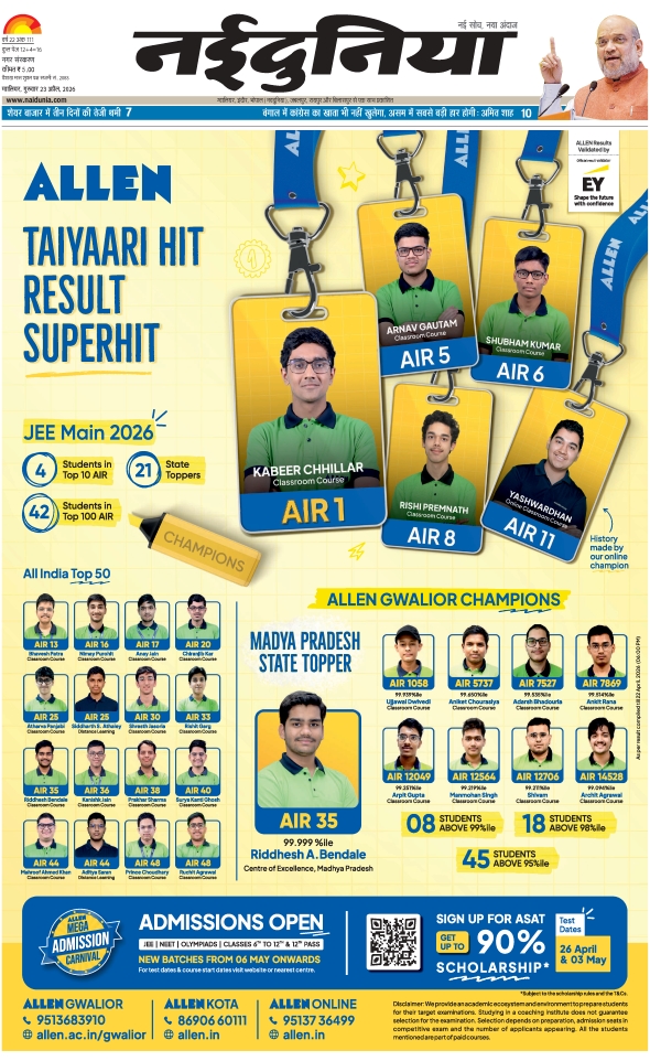 दैनिक जागरण gwalior