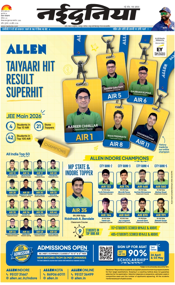 दैनिक जागरण dhar