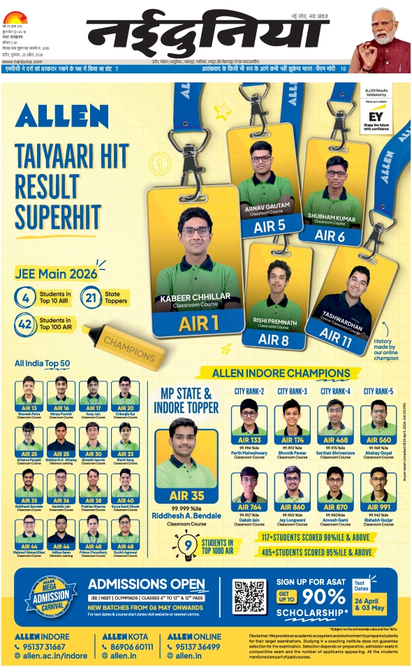 दैनिक जागरण indore