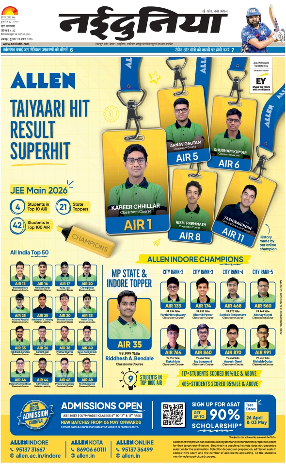 दैनिक जागरण katni