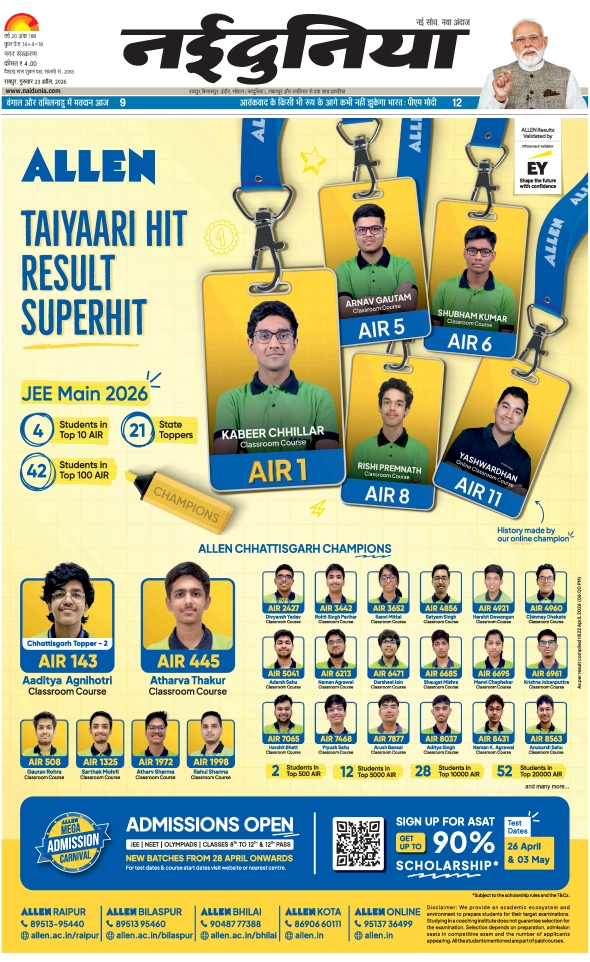 दैनिक जागरण raipur