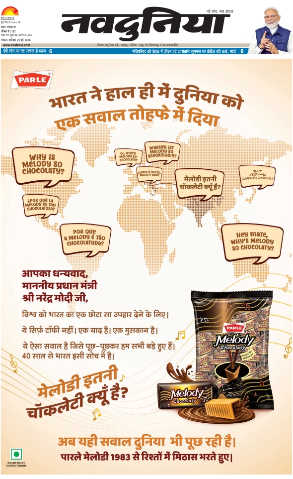 दैनिक जागरण raisen