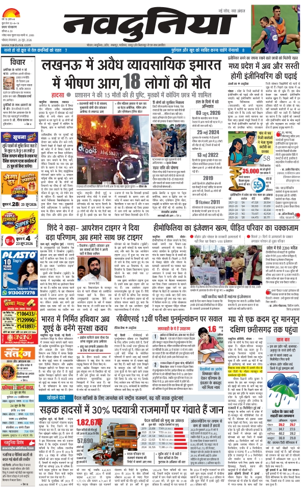 दैनिक जागरण
