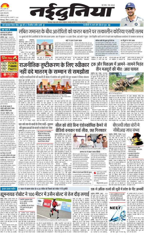 दैनिक जागरण raigarh