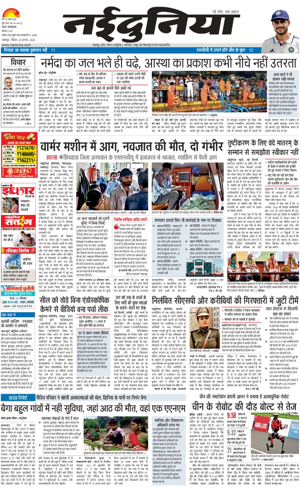 दैनिक जागरण jabalpur