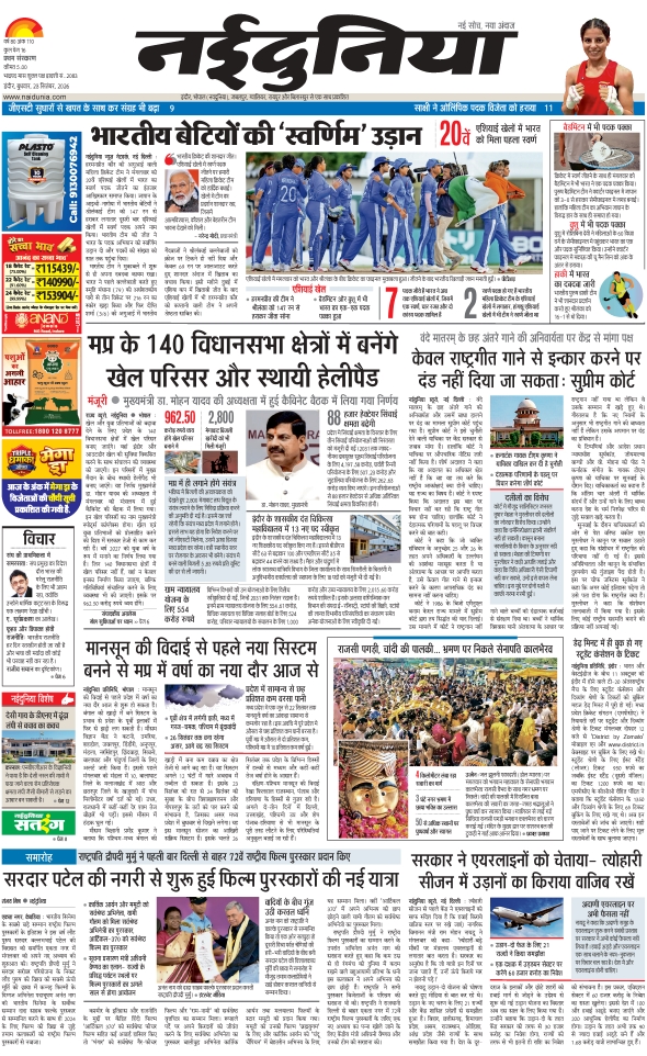 दैनिक जागरण khargoan