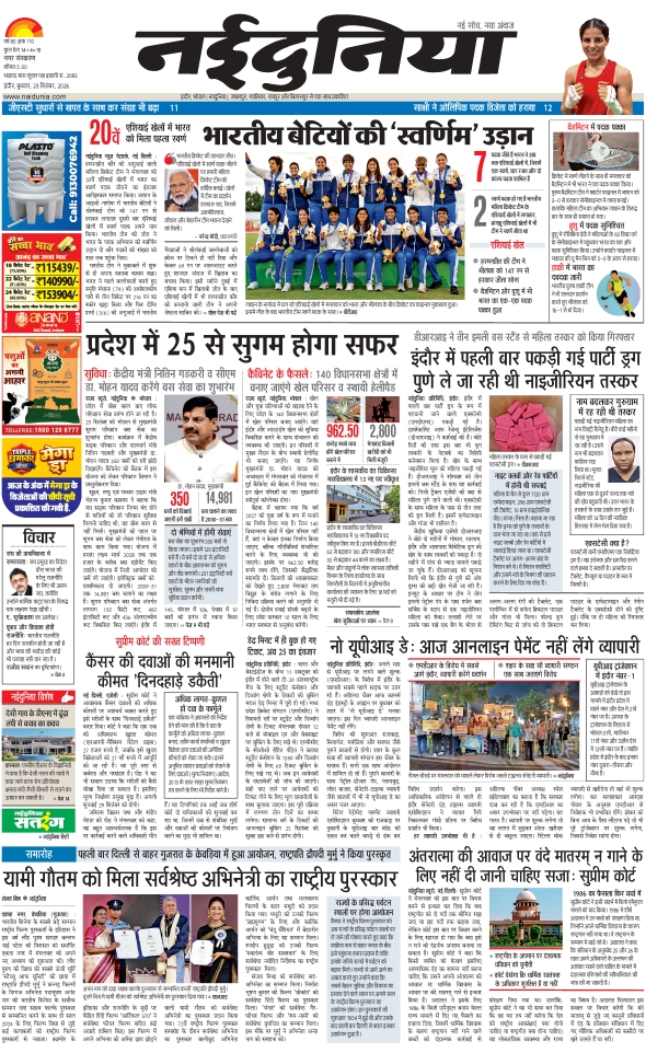 दैनिक जागरण indore