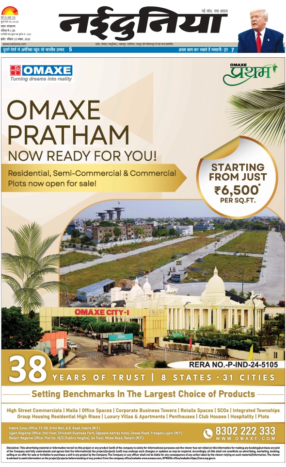 दैनिक जागरण khargoan