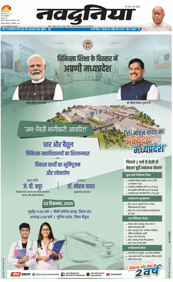 दैनिक जागरण