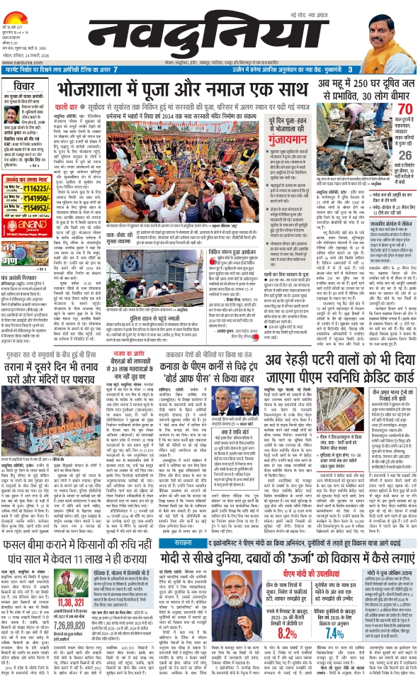 दैनिक जागरण rajgarh