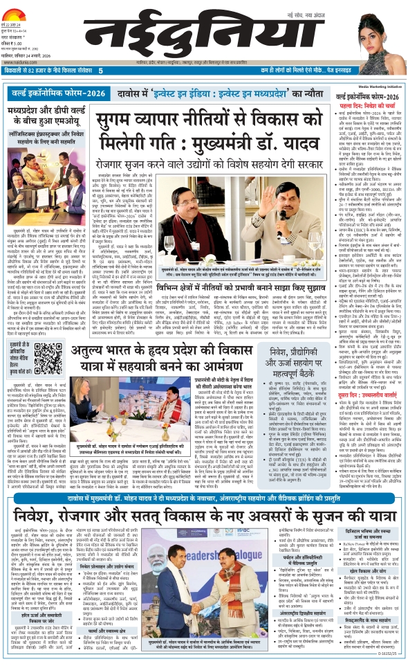 दैनिक जागरण chamble bind