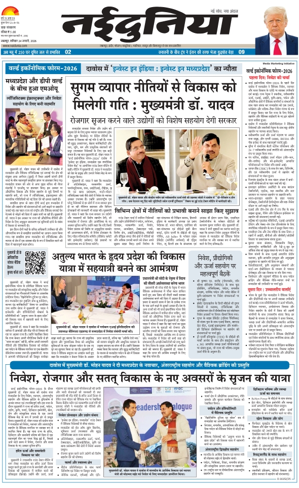 दैनिक जागरण shahadol