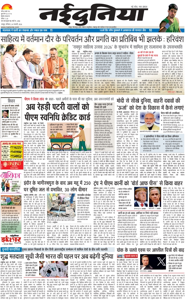 दैनिक जागरण balod