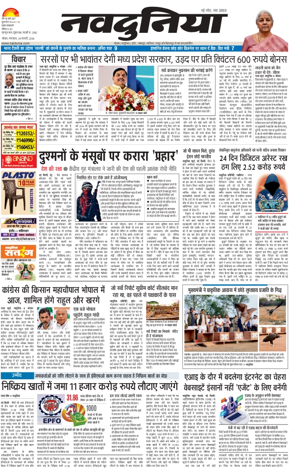 दैनिक जागरण hoshangabad