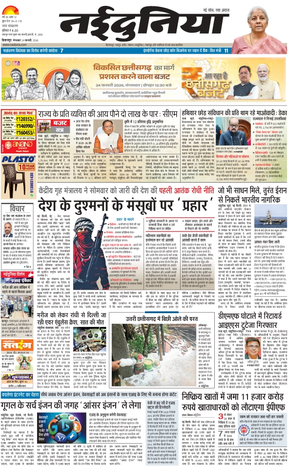 दैनिक जागरण bilaspur