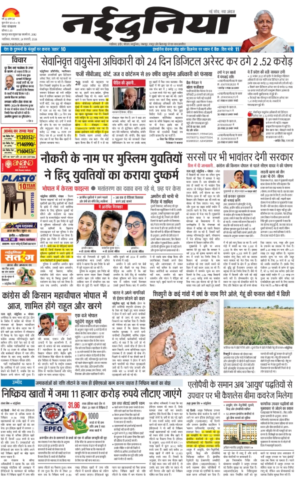 दैनिक जागरण gwalior