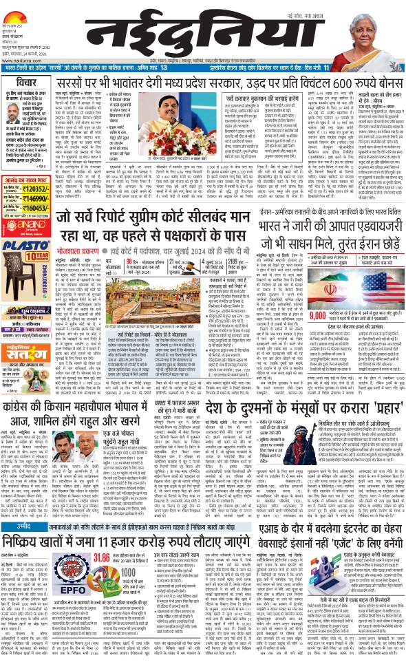 दैनिक जागरण ratlam