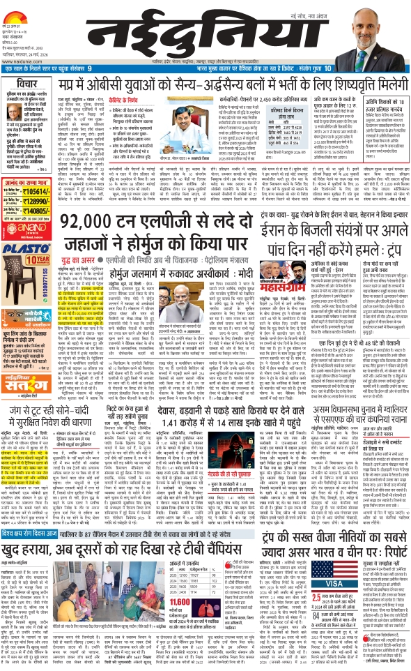 दैनिक जागरण gwalior