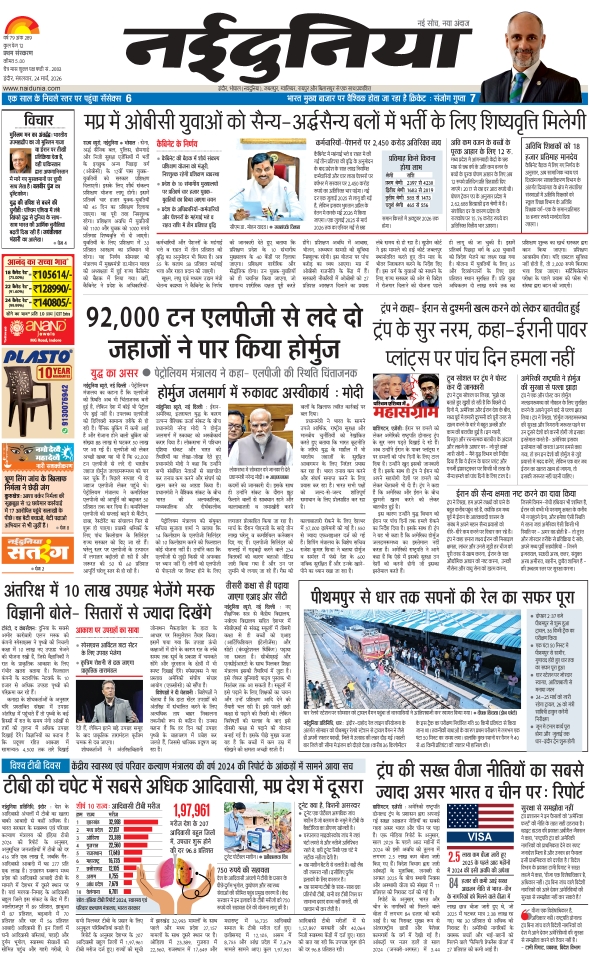 दैनिक जागरण khandwa