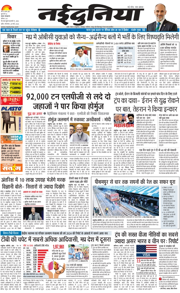 दैनिक जागरण ujjain